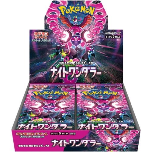 Night Wanderer Booster Box