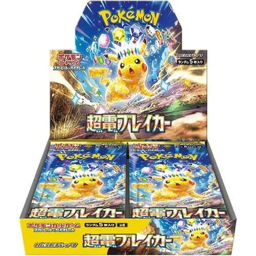 Super Electric Breaker Booster Box (Jap)